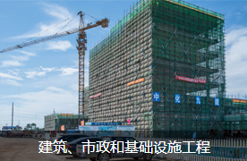 建筑市政.png