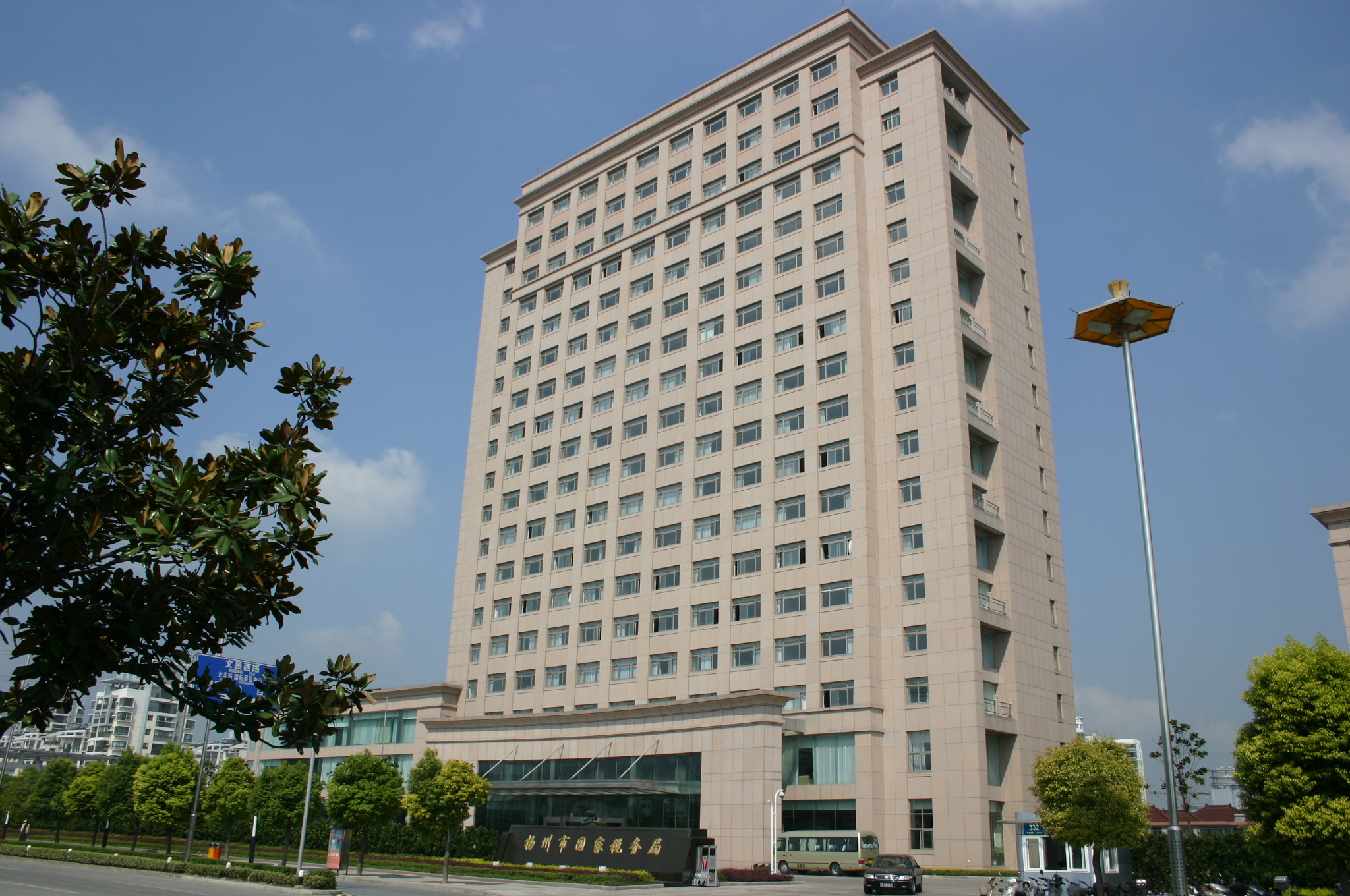 扬州国税局.jpg