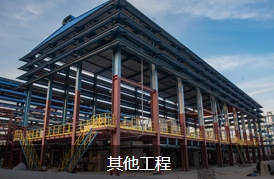 其它.png