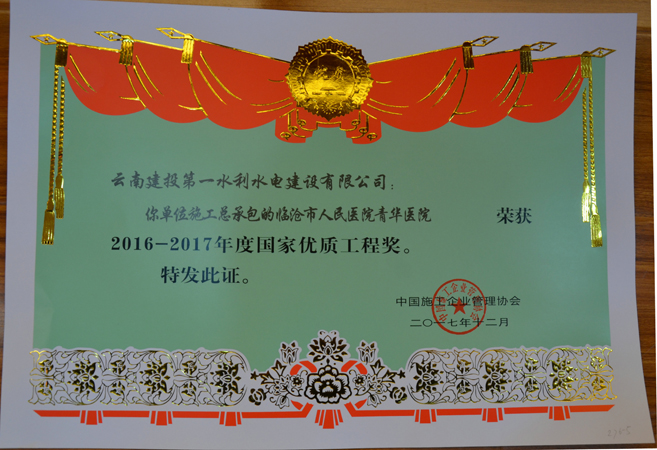 国优奖.jpg