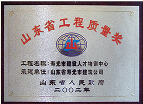 质量奖.png
