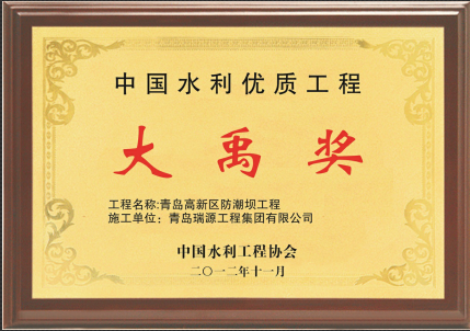 大禹.png