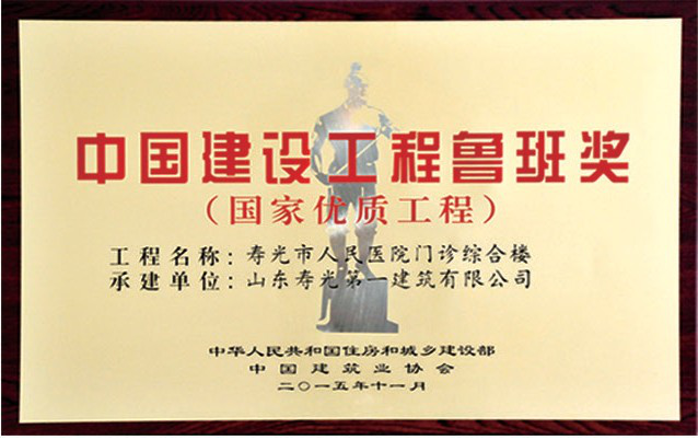 鲁班.png