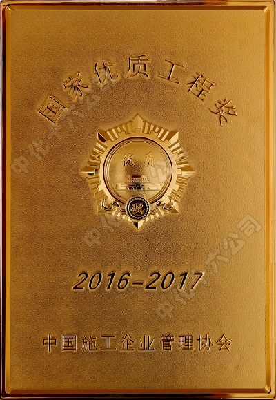 优质工程.jpg