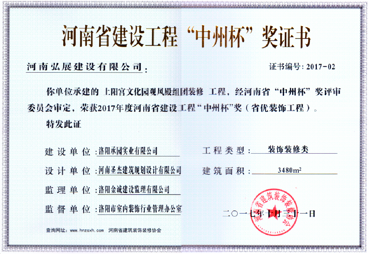 中州杯.png