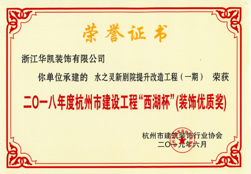 西湖杯.png